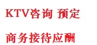 汶川最好十大KTV会所消费排名